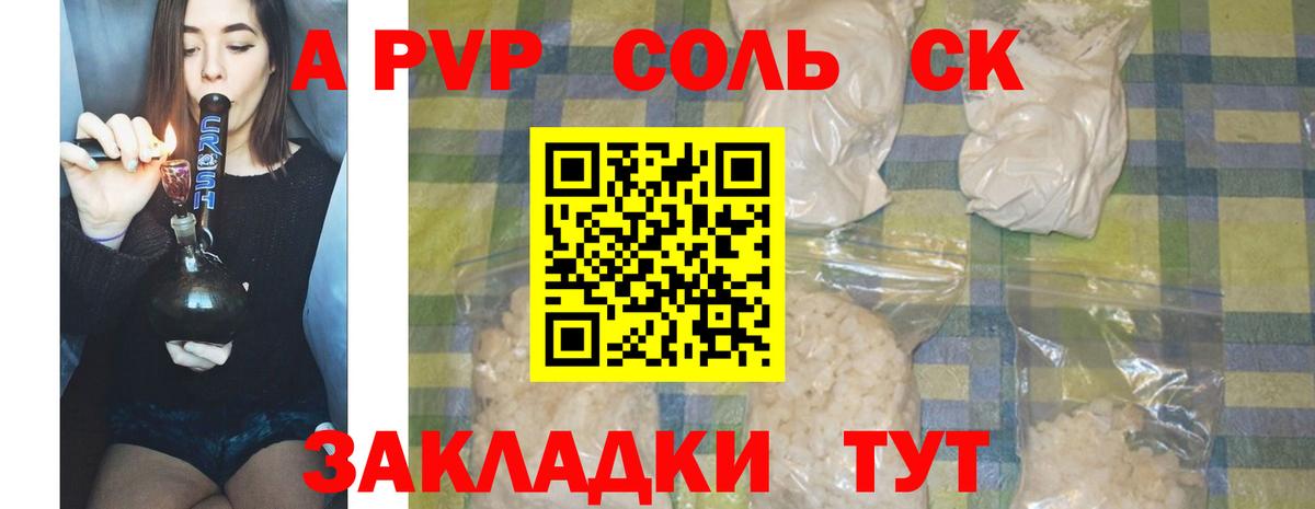 A PVP VHQ  Вход с VPN  A PVP  Шебекино 