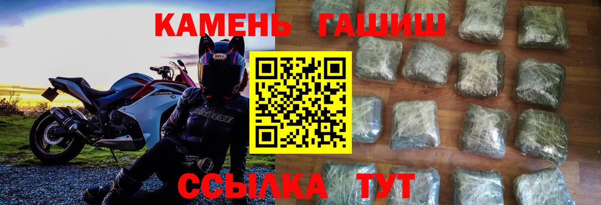 Шебекино  ГАШИШ ice o lator  ГАШИШ AMNESIA HAZE  Вход с VPN 