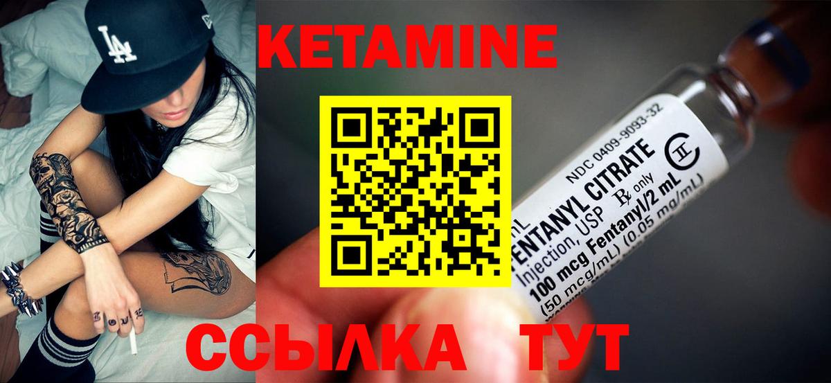 Кетамин ketamine  Вход с VPN  Шебекино 