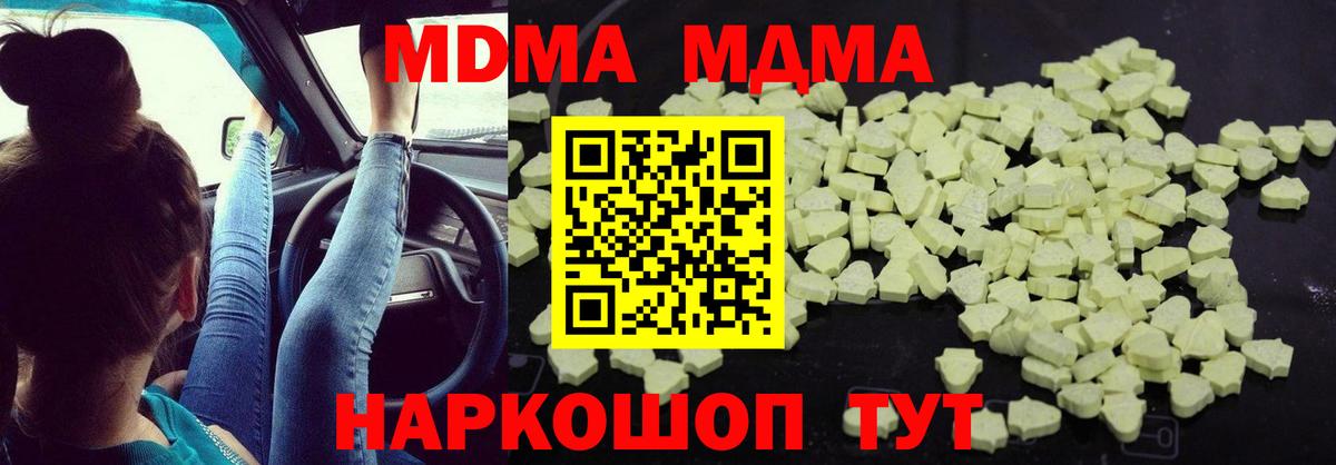 Шебекино  MDMA crystal  MDMA кристаллы  Вход с VPN 