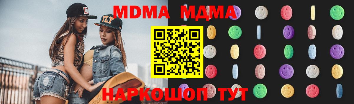 МДМА Molly Шебекино