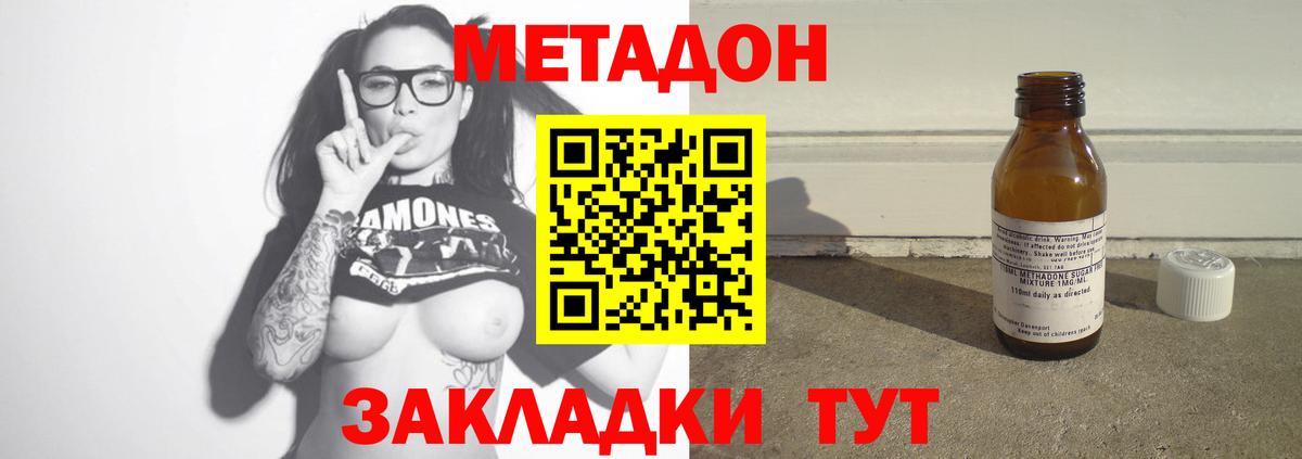 Метадон кристалл  Вход с VPN  MEGA сайт  Шебекино  Метадон мёд 