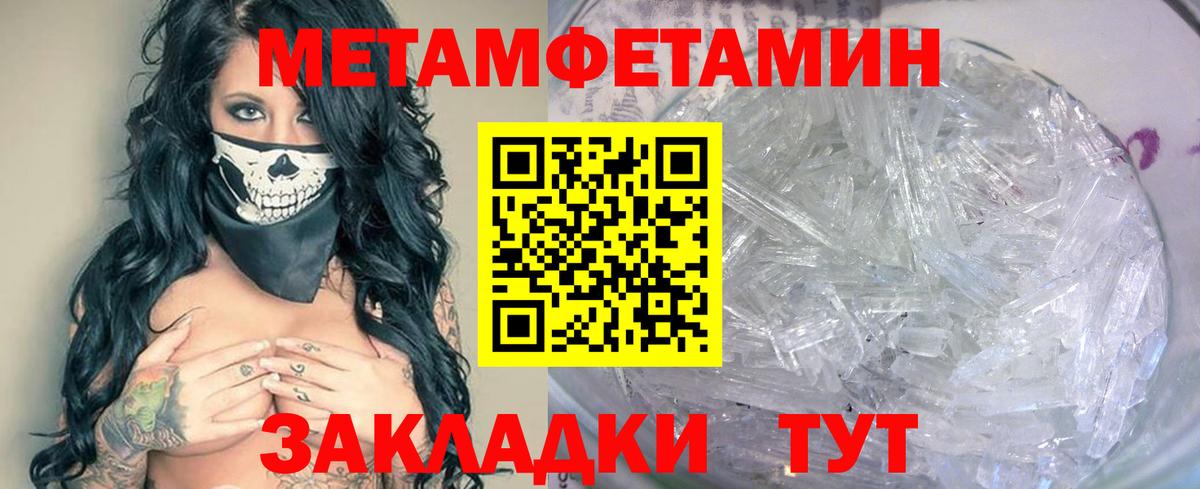 Метамфетамин Methamphetamine Шебекино