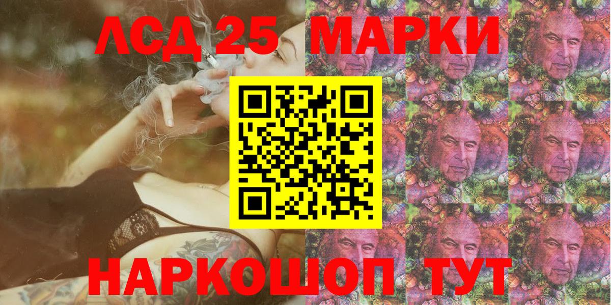 Марки NBOMe 1,5мг Шебекино