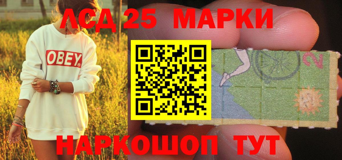 Марки 25I-NBOMe 1,5мг  Вход с VPN  Шебекино 