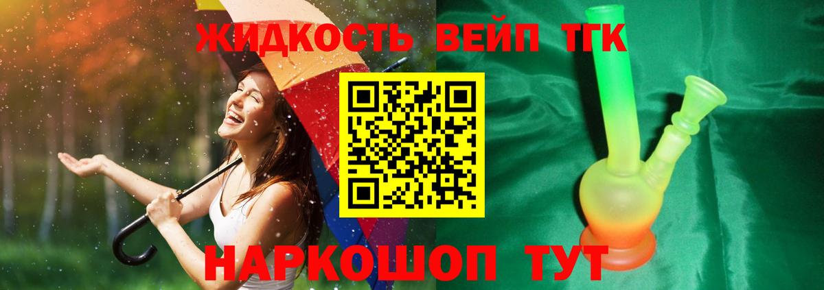 ТГК концентрат  Дистиллят ТГК гашишное масло  Шебекино  Вход с VPN 
