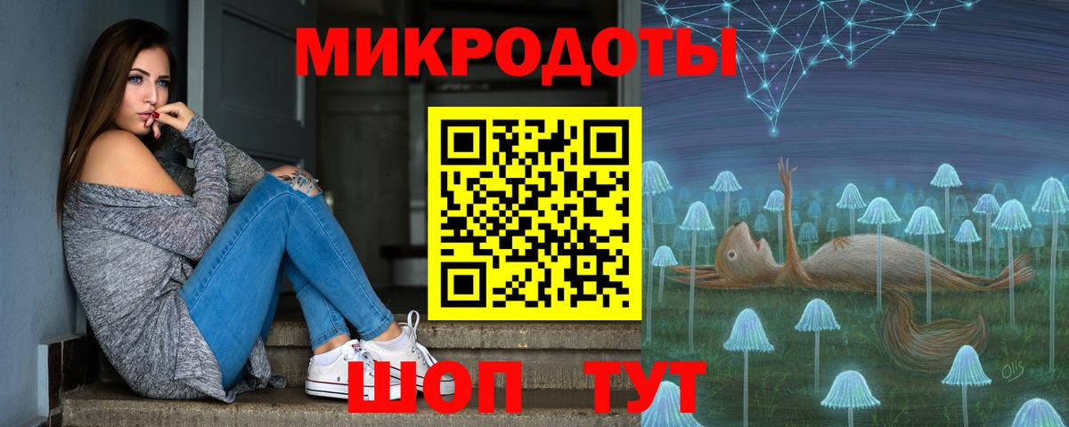 Шебекино  Галлюциногенные грибы мухоморы  Вход с VPN 