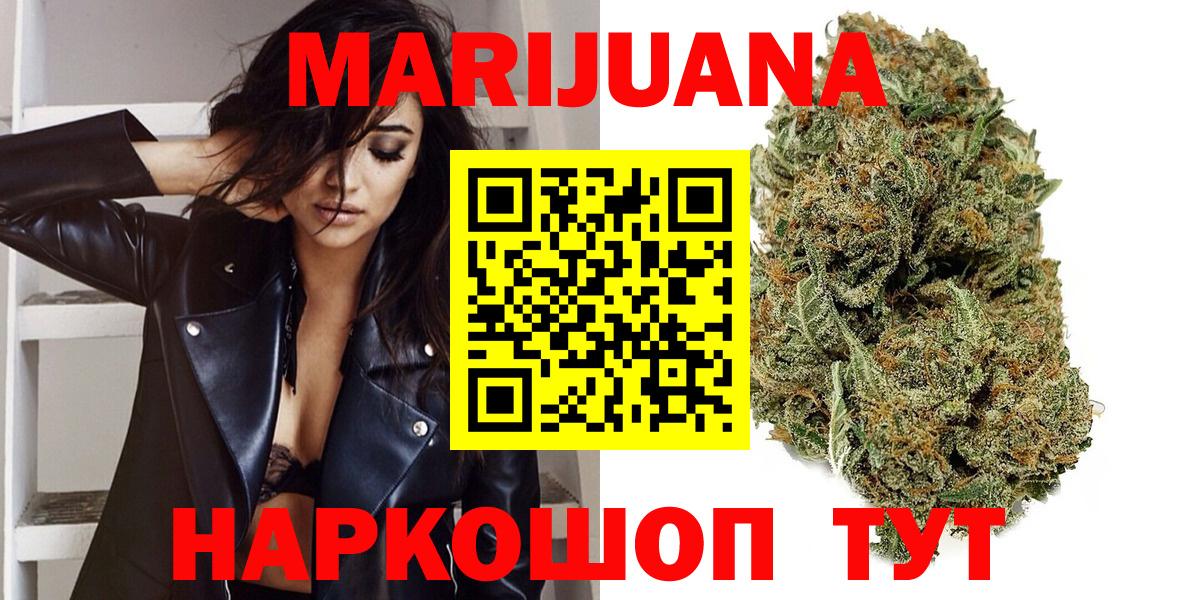 Шишки марихуана OG Kush  Каннабис THC 21%  Шебекино  Вход с VPN  Бошки Шишки MAZAR  Каннабис план 